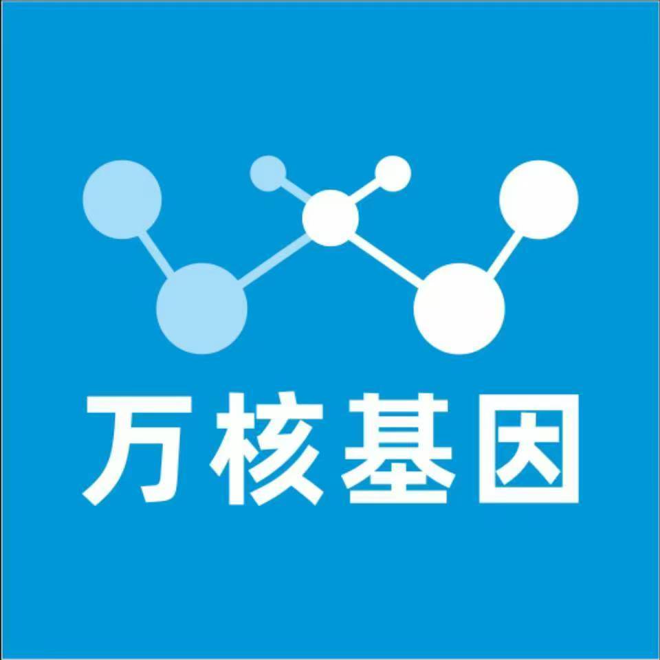 哈尔滨通河万核基因检测咨询中心